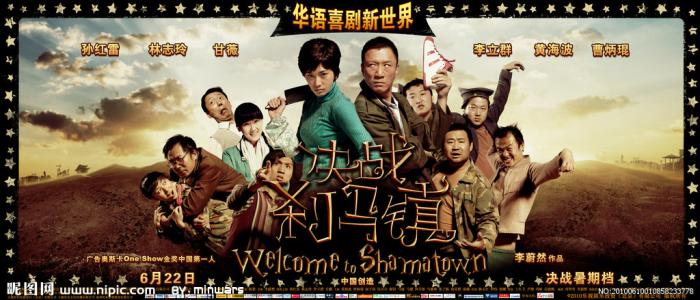 购买假的环境影响评估报告